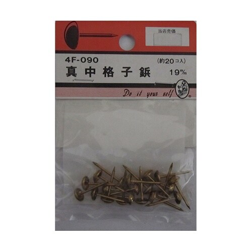 4F090 真中格子鋲 19mm 20個
