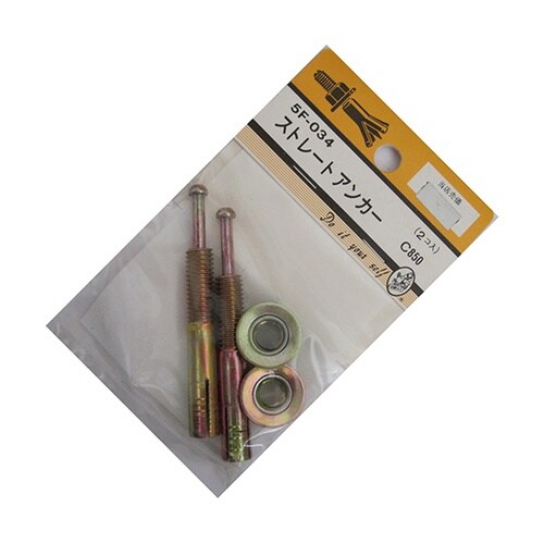 5F034 ストレートアンカー 2個入