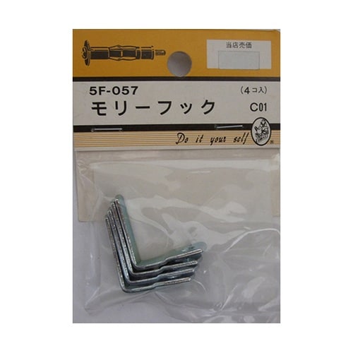 5F057 モリーフック シルバー 4個