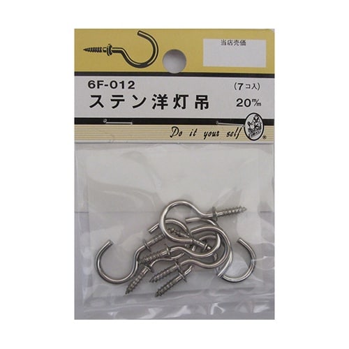 6F012 ステン洋灯吊 20mm 7個