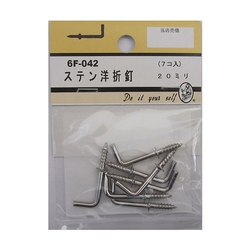 6F042 ステン洋折釘 20mm 7個