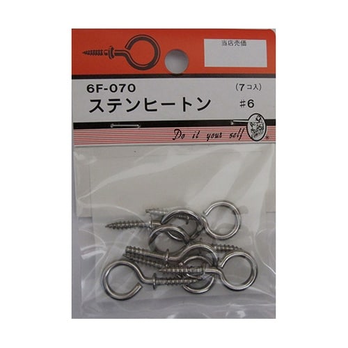 6F070 ステンヒートン #6 7個入