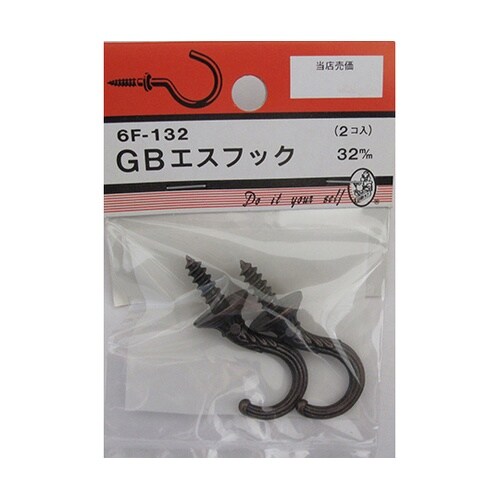 6F132 GBエスフック 32mm2個
