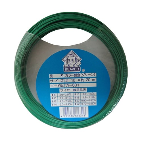 7F631 カラー針金 #18 緑20m