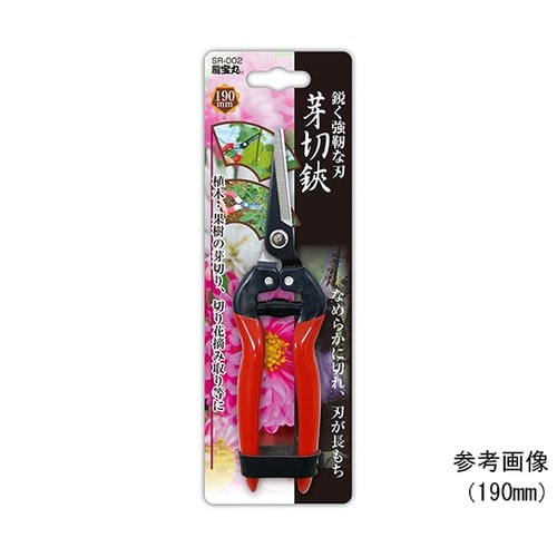 SR−002 龍宝丸 芽切鋏 195mm