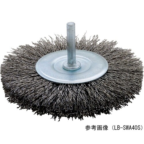LB−SWA12S 軸付ホイールブラシ