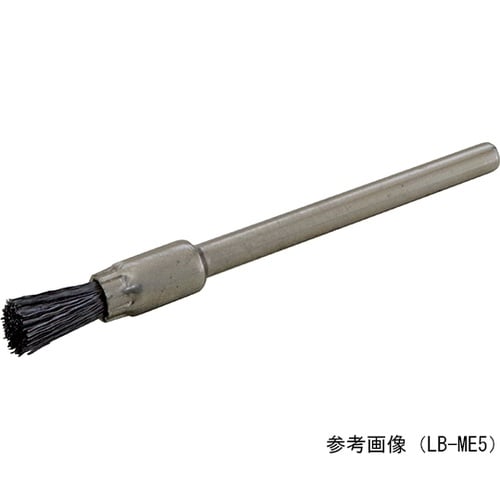 LB−ME5 ミニエンド型ブラシ ワイヤ