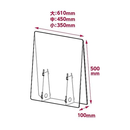 51080 パーテーション大1.0mm厚