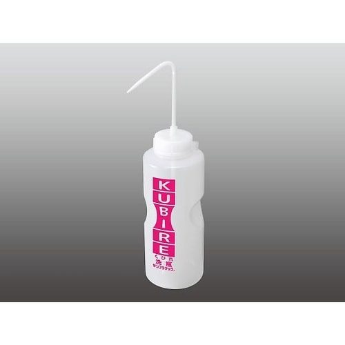 27310 KUBIRE洗瓶 1L