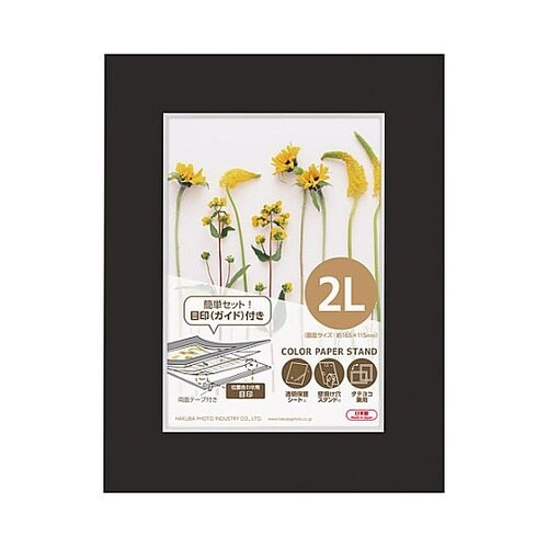 MCPS−2LBK ペーパースタンド2L