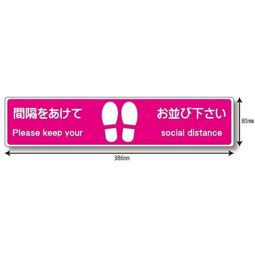 9190 シール(間隔をあけて)