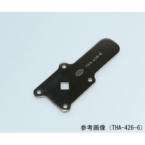 THA−426−4 止め金具