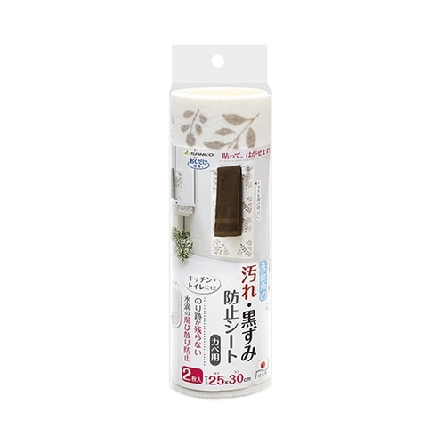 KV−75 汚れ黒ずみ防止シート壁用2枚