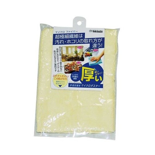 T35204 マイクロダスター イエロー