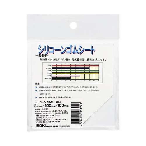 3384100 シリコーンゴムシート
