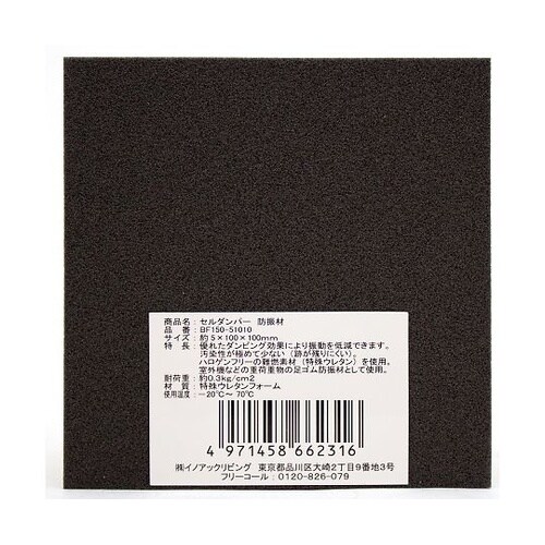 BF150−51010 セルダンパー