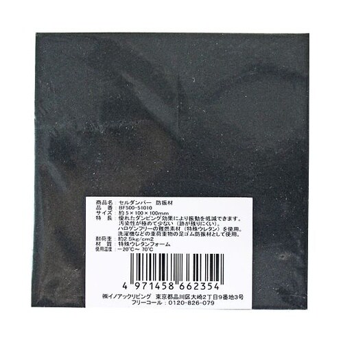 BF500−51010 セルダンパー