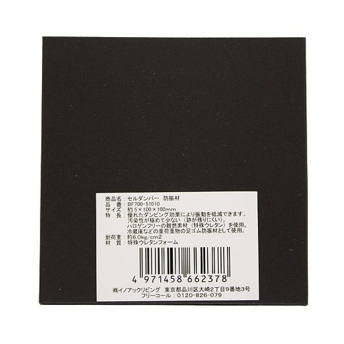 BF700−51010 セルダンパー