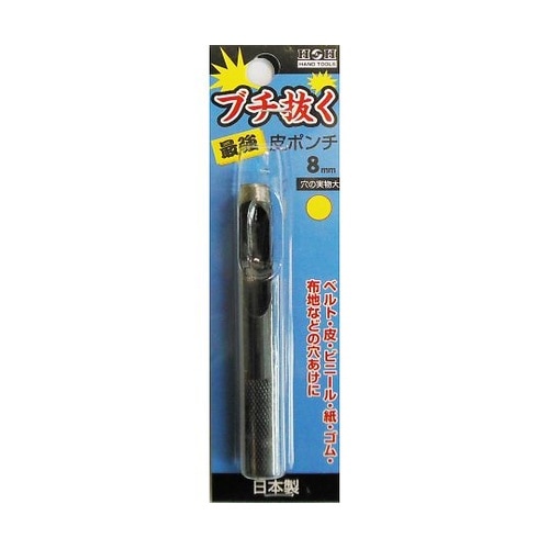 ブチヌク サイキョウ カワポンチ 8MM