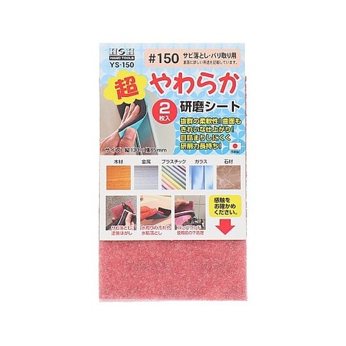 #332085 超やわらか研磨シート