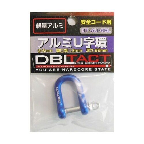 DT−AU−6BL アルミU字環6mm青