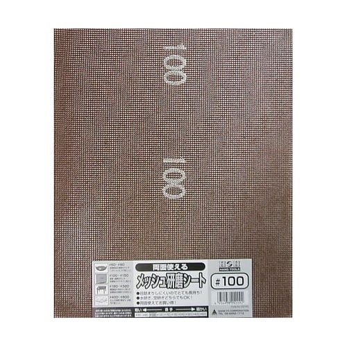 #332103 両面メッシュ研磨シート