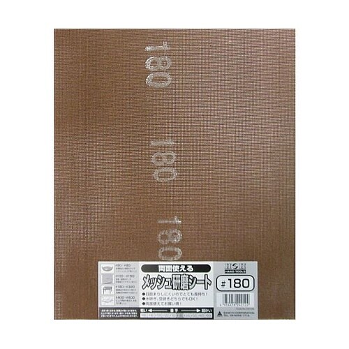 #332106 両面メッシュ研磨シート
