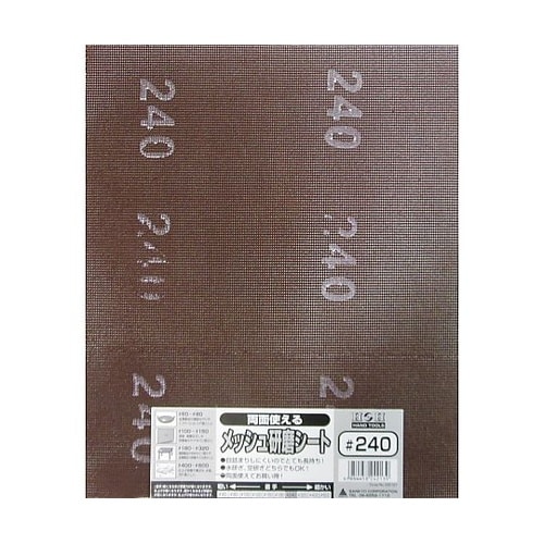 #332107 両面メッシュ研磨シート