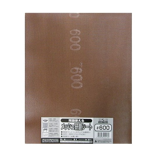 #332110 両面メッシュ研磨シート