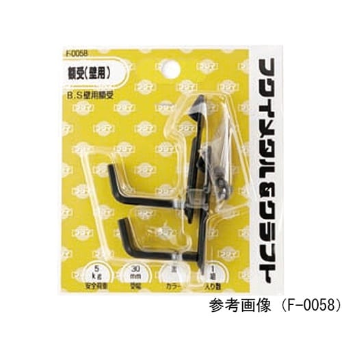 F−0276 B.S額受壁用20mm