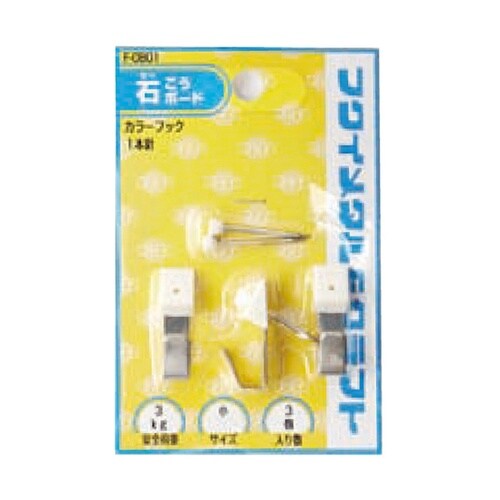 F−0801 カラーフック