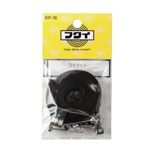 DP−18 ひもセット平ひも2.0m