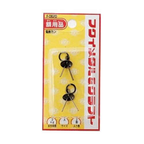 菊座カン大 1セット(2個入) F−06