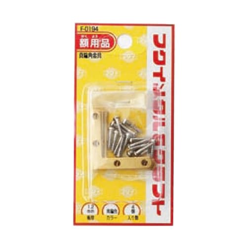 真鍮角金具 1セット(4枚入) F−01