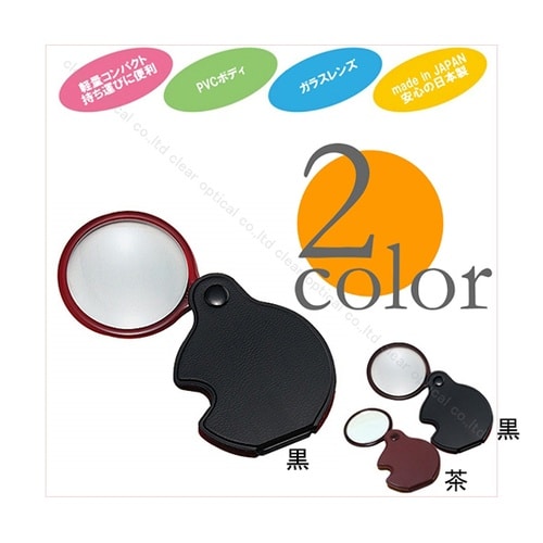 L−368 ルーペ ガラス 3.5倍 茶