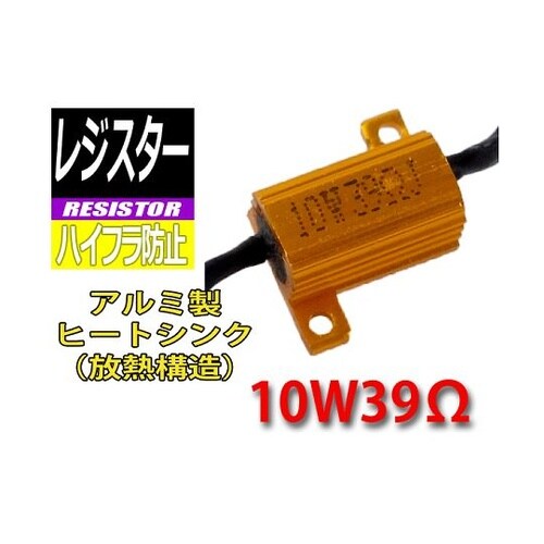 O−RE1039レジスタ抵抗10W39Ω
