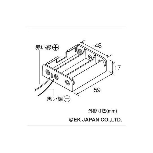AP133 電池ケース 単3×3本