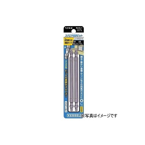 スクエア両頭ビット 2本入り