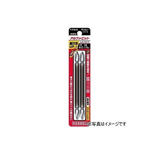 アルファビット(2P) 両頭(+No2/