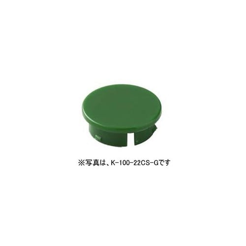 K10022CSBL つまみキャップ 青