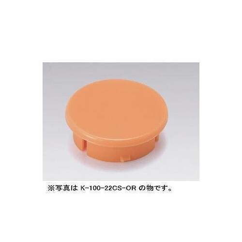 K10022CSGY つまみキャップ 灰