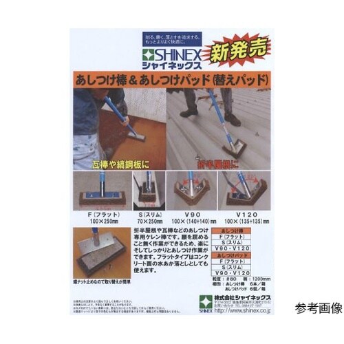 APO−02 替えパッド