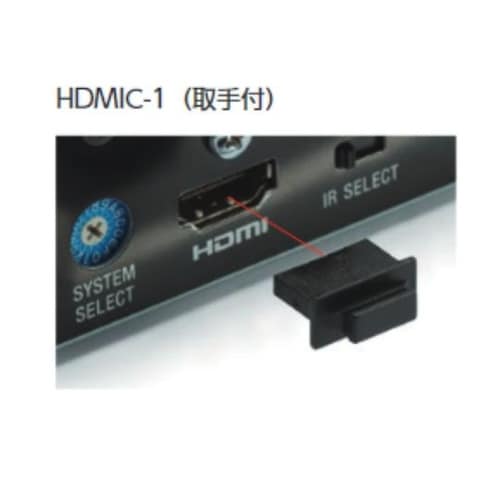 HDMIC−1 防塵プラグ10個