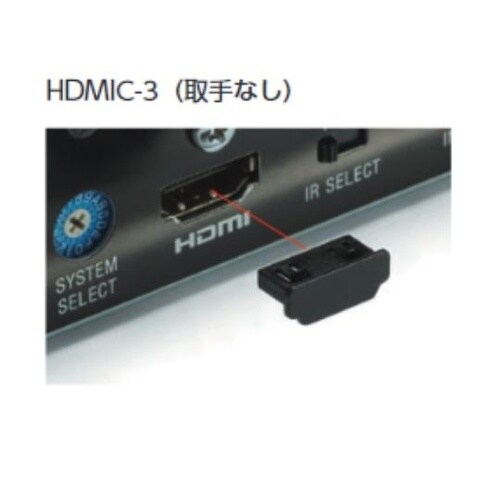 HDMIC−3 防塵プラグ10個