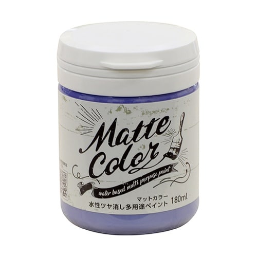 水性多用途ペイントマットカラーラベンダー