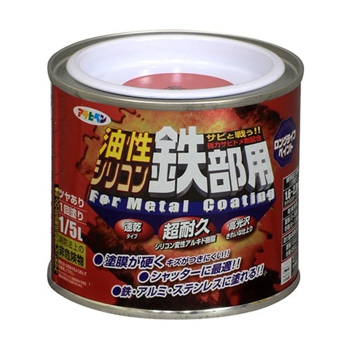 油性シリコン鉄部用 1/5L 赤