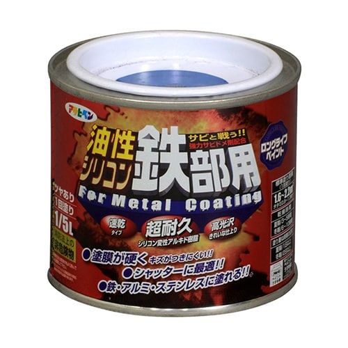 油性シリコン鉄部用 1/5L 青