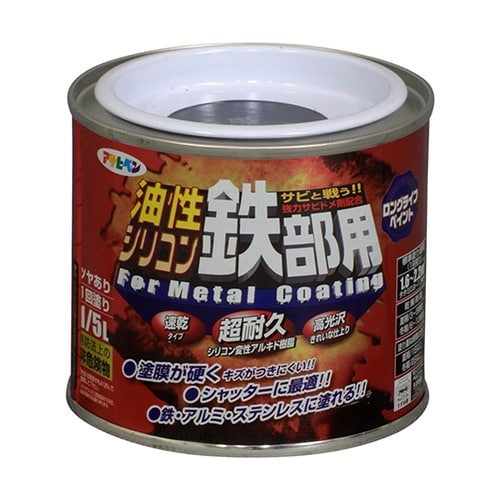 油性シリコン鉄部用 1/5L 黒