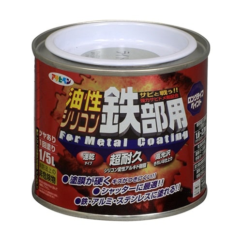 油性シリコン鉄部用1/5L ライトグレー
