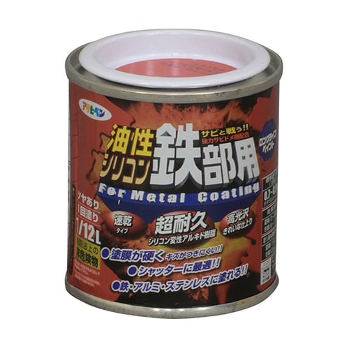 油性シリコン鉄部用 1/12L 赤
